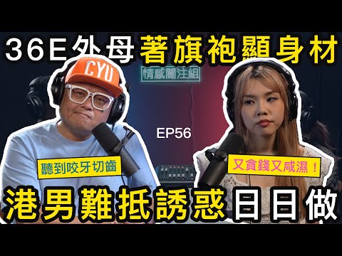 港男娶北方姑娘，好彩有外母幫手湊小朋友￼