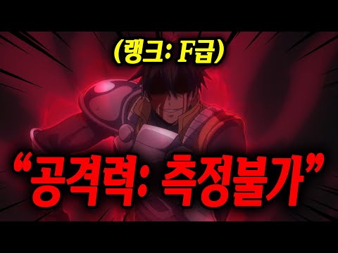 "F급 탱커"로 살아가던 한 남자가 "공격력 MAX"의 "전설급 스킬"을 갖게 되면 생기는 일 [애니리뷰]