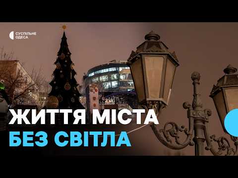 «Дуже тяжко без світла»: відключення електроенергії в Одесі через обстріли РФ