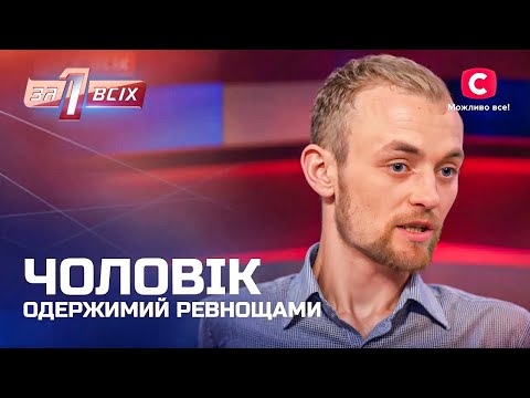 Suspects his wife of cheating on him with his brother – One for All