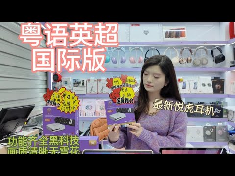 華強北君君12月新品/最新金龍電視盒子/聯想12.1平板/12.7磨砂屏幕平板/悅虎芯片一拖二/