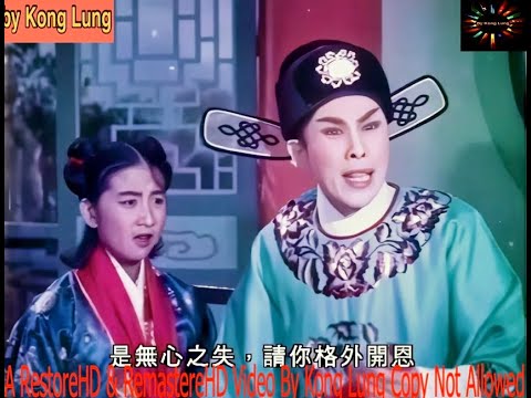 任劍輝 余麗珍 李宝瑩七彩寶蓮燈(7)Yam Kim Fai Chinese Opera 此片段是本人精心修復之作,影片的畫面顏色及聲音都是全新的,可以說是全YouTube最靚最高清的製作。