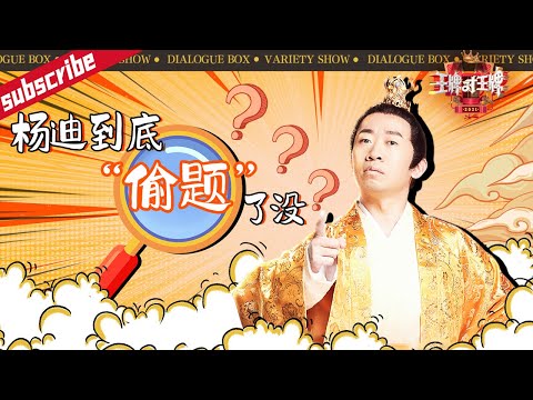 [Ace/Youth Periplous/Have Fun] #YangDi Supercut| 2021 [Ace VS Ace official]