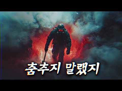 매년 발렌타인 데이만 되면 나타나는 무서운 남자의 정체 | 결말 포함