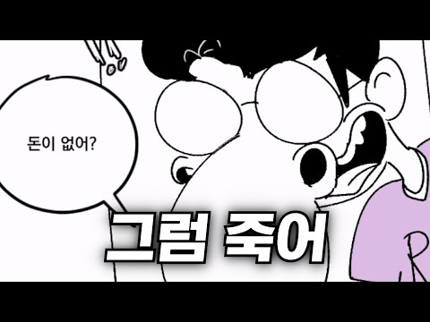 [케인] 팬미팅 현장의 진실