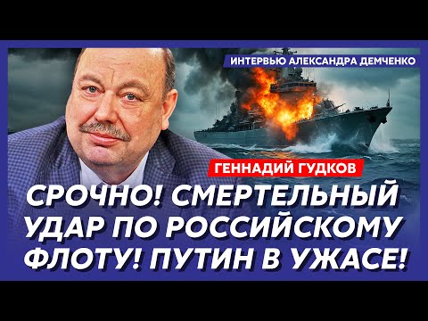 Gudkov. 3 minutes ago! There will be no peace! Putin has ditched Trump! How much longer can Ukrai...