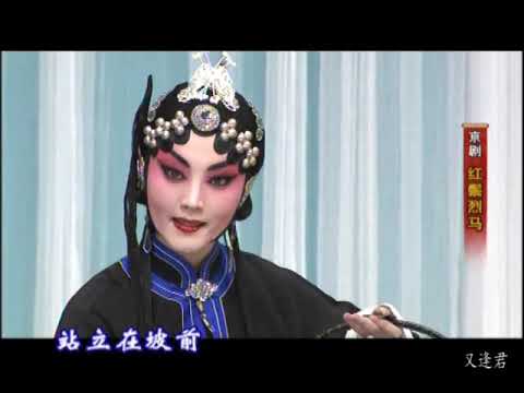 于魁智 丁晓君 《武家坡》