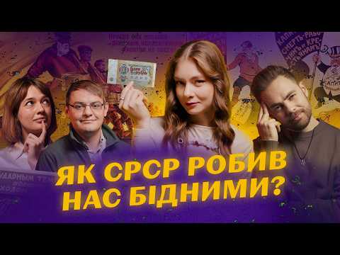 Attitudes to money in the USSR: "service for guests", nutria hats and distrust of banks