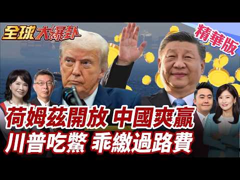 Iran opens the Strait of Hormuz! Oil prices plummet 16%! China buys gold for the 17th consecutive...