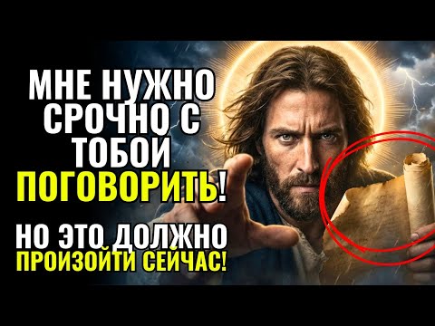 Бог говорит: Я услышал твою молитву | Божье послание для тебя сегодня | Слово Божье сегодня