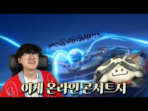 [원신] 원신 온라인 음악회 리액션 풀버전 - Genshin Concert 2023 reaction