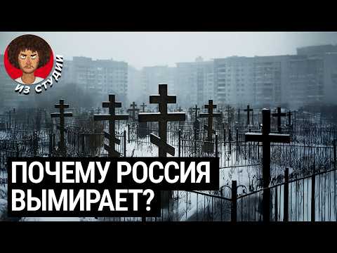 Россия исчезает. Как повысить рождаемость? | Ракша и другие — о демографии, экономике и будущем