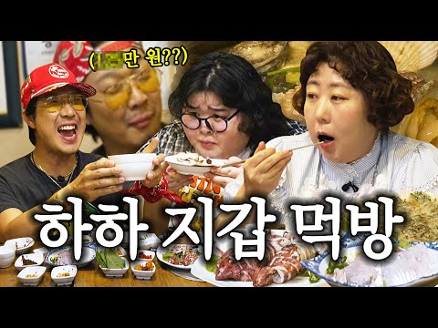 신기루, 박뚜기가 몸보신 한다면 얼마가 나올까? l 지평8병, 소맥18병, 신촌 맛집