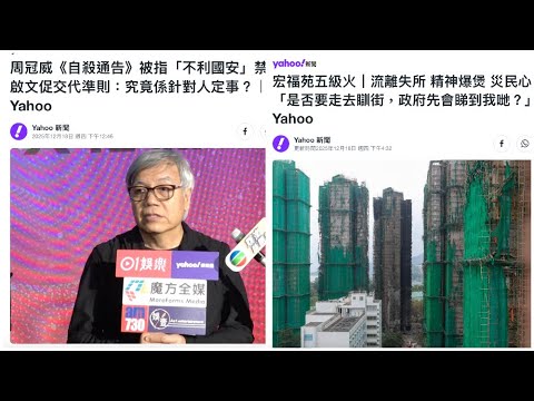 《1點新聞》LIVE (251219)：講下CPI，日本加息，講下長和出售巴拿馬港口，講《下自殺通告》禁映，跟住講乜好