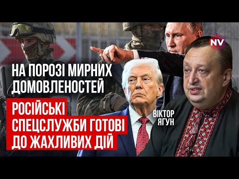 Путін задумав підірвати довіру світу до України. Нам треба негайно діяти | Віктор Ягун