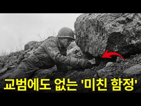 한 하사의 "비상식적인" 함정 설계가 적 800명을 격퇴한 방법 | 6.25 전쟁 영웅 이야기