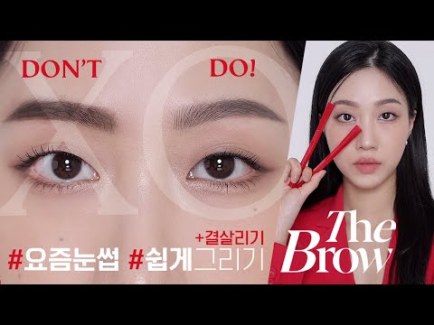 #EasyBeautyHacks |❌No Shinchan brows! quick & easy brow tutorial+texture (MINSCOxESPOIR The Brow)