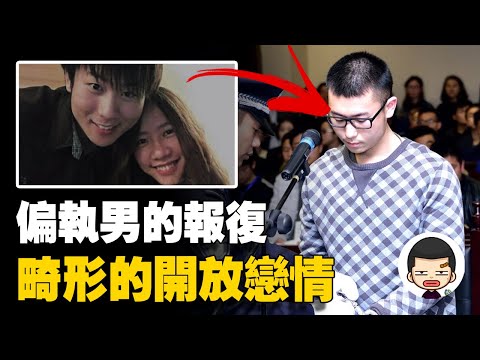 留學生慘死行李箱，“週末情人”魂斷愛荷華丨英大吉