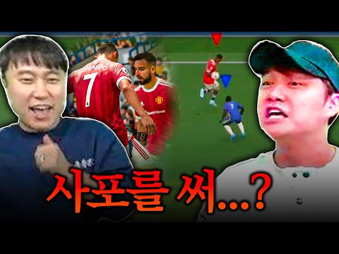 아니 나한테 사포를 써...?ㅣ게임 단군 vs 축구 깍종윤