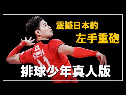 ｜漫畫裡面走出來的的日本王牌副攻手 23歲橫掃排球舞台的怪物少年｜西田有志 人物誌