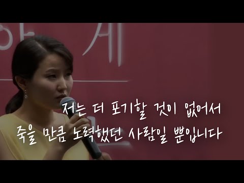 죽을 만큼 노력했던 사람일 뿐입니다 I 전효진변호사 I 공부자극 I 동기부여 I 공부자극글귀 I 시험공부 I 오디오북 I 책읽어주는여자 I 힘이되는 I 아나운서목소리 I 고시공부