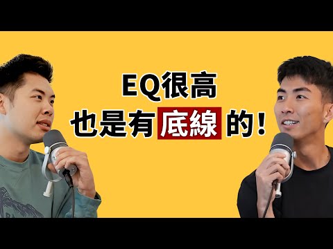 EP124｜靠北一整集！就算再樂觀的人也有不可被冒犯的底線！