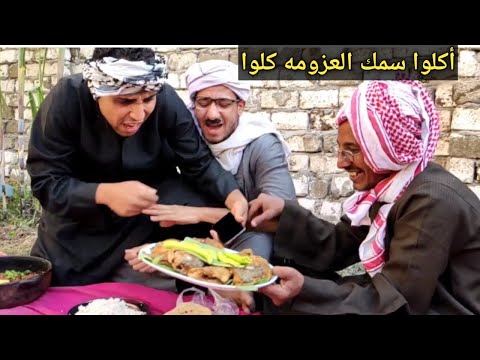 اضحك من قلبك مع اغرب جيران فقرين ممكن تشوفهم في حياتك 😂 عم شوقي خلصوا علي عزومه السمك كلها