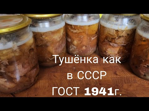 Stewed meat according to GOST 1941. How to cook stewed meat in the USSR?