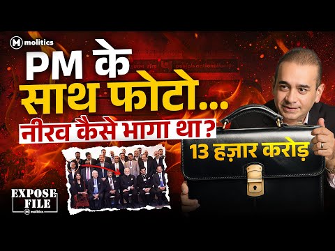 CBI, ED, IT… सबको ख़बर थी! फिर कार्रवाई क्यों नहीं हुई? | Expose Files Ep 3 | Hemant