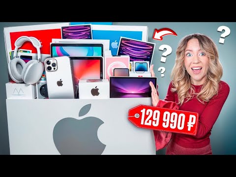 КУПИЛА APPLE MYSTERY BOX на АВИТО за 129990 руб!⌚️📱🖥️ Внутри Iphone, macbook, Imac, Airpods..
