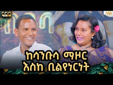 በምድር ላይ ከሰዉ በላይ ምንም ምድራዊ ሀይል ያለዉ ነገር የለም|በላይ ሞርዴ|  /#abbaytv#sekela#habesha#tigst#ethiopianartist