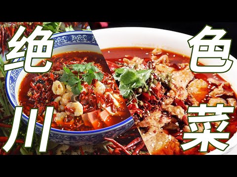 回锅肉 麻婆豆腐 猪下水 脑花面 解锁最地道的四川美食 每一道都能让你口水直流 大呼过瘾 | 美食中国 Tasty China