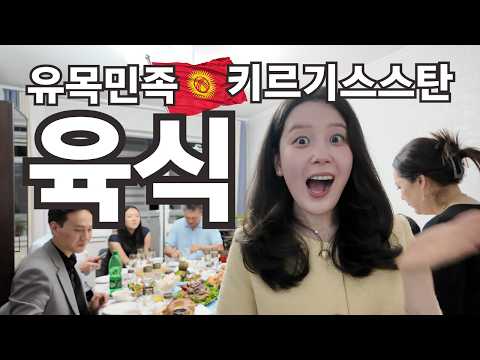 The culture shock my Korean husband experienced on the day he saw off his Kyrgyz sister-in-law.