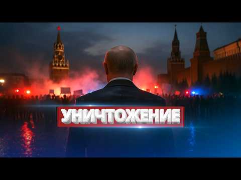 Удар по зданию Генштаба / Протесты в Москве