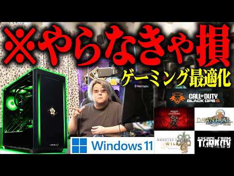 [Latest] Professional's recommended initial setup method for gaming PC [Must see for beginners]