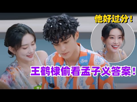 王鹤棣借口查岗孟子义！孟姐嘴上说不乐意脸上乐开了花！【五十公里桃花坞S3】王传君|李雪琴|汪苏泷|徐志胜 #综艺 #wanghedi #dylanwang