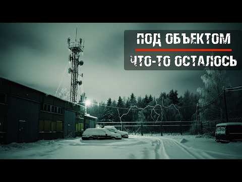 Узел связи № 312: Нашли то, о чём НЕЛЬЗЯ было говорить