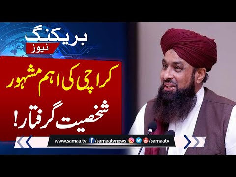 CIA Police Raid in Qadri House, Nazimabad: Multiple Arrests & Heavy Weapons Seized | SAMAA TV