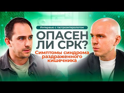 Как лечить СРК: причины, симптомы методы терапии