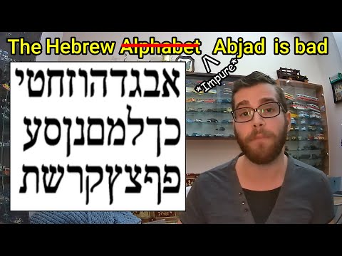 The Hebrew Alphabet is bad