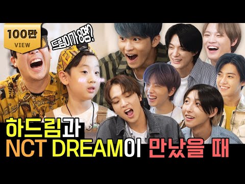 Dream meets NCT DREAM 💚💚💚