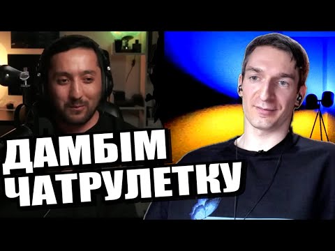 Рупор російської пропаганди намагається купити індульгенцію. ЧАТРУЛЕТКА з росіянами