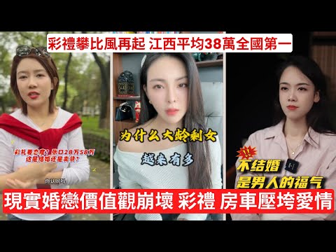 濾鏡一開 自信爆棚 四十歲還裝少女 想嫁富二代 不願妥協的女人 最後都被現實教做人