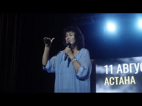 Семинар "Путь женщины" Марины Таргаковой 11.08.2023 Астана