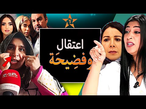 شجاعة دنيا بوطازوت ونهاية مسلسل رحمة وتطورات صادمة لأم إكرام لي... وفضيحة مسلسل ﺟﺮﺡ ﻗﺪﻳﻢ في رمضان