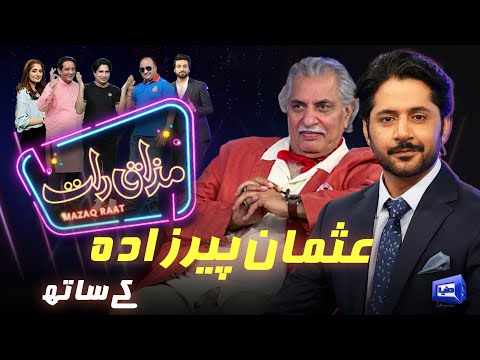Usman Peerzada | Imran Ashraf | Mazaq Raat Season 2 | Ep 32 | Honey Albela | Sakhawat Naz