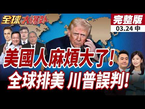 [#GlobalBreakingNews] Global anti-American sentiment expands! Iranian general warns: Americans ha...