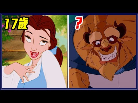 最老31歲！15個迪士尼情侶「年紀驚人差距」