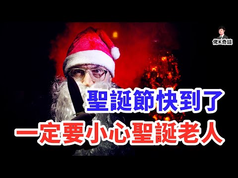 德州聖誕大劫案,猜得到開頭絕猜不到結尾的案件!