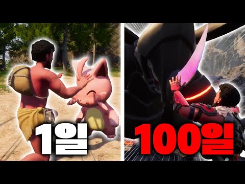 팰월드 100일 동안 여유롭게 즐기기